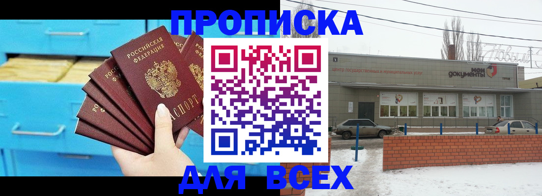 временная регистрация в Тайшете