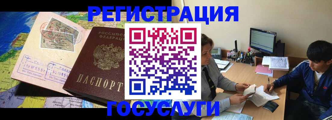 временная регистрация в Тайшете